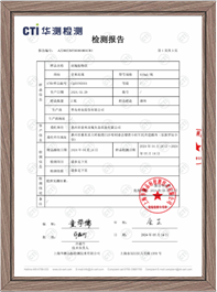 檢測報告-第一頁